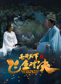 回归家族的小姐